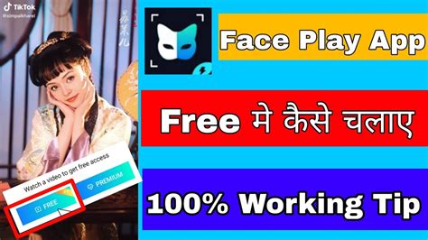 face play premium mod apk|faceplay free version.